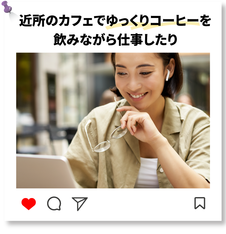  近所のカフェでゆっくりコーヒーを飲みながら仕事したり